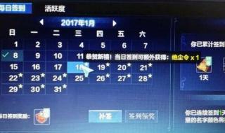 cf手游龙年春节咋没了 cf新年活动