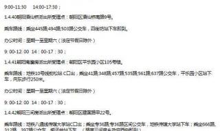 北京港澳通行证办理