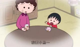 小丸子粤语 小丸子粤语