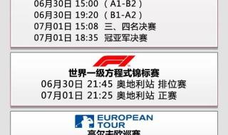 男篮世界杯cctv5有直播吗 cctv5节目预告表