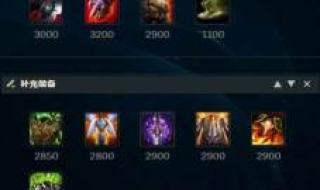 联盟手游大乱斗盖伦出装 英雄联盟盖伦出装