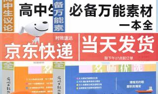 教资作文素材万能2021 教资作文素材万能2021