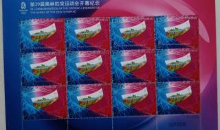 2008年第29届夏季奥运会开幕式 第29届奥运会开幕式