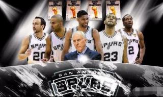 马刺体系是什么 马刺队的主场球馆叫什么